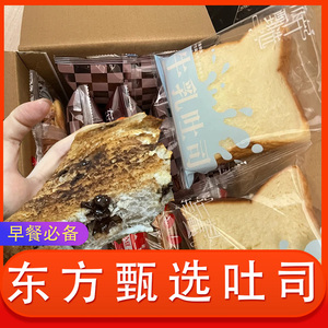 东方甄选吐司巧克力面包厚切红豆牛奶提子吐司椰蓉直播间旗舰店