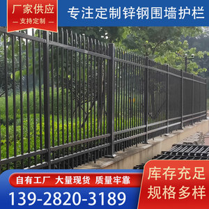 锌钢围墙护栏围栏庭院户外铁艺栅栏工厂小区学校黑色铸铁方管栏杆