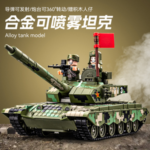 大号合金中国99A坦克模型玩具导弹发射车军事战车大炮玩具车男孩