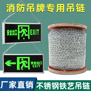 安全出口吊链新国标消防应急标志灯指示灯悬挂链条疏散指示牌链条