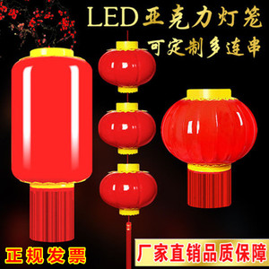 亚克力灯笼春节日装饰电子LED户外防水PVC塑料中式大红连串小灯笼