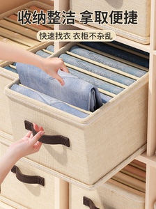 日本进口无印良品4个装裤子收纳箱神器衣服分格整理袋衣柜储物盒