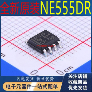 全新原装 NE555 NE555DR 高精密定时器IC芯片 贴片 SOP-8
