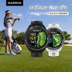 23新款Garmin佳明升级款S70高尔夫手表GPS电子球童测距仪S62手表