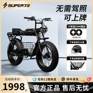 super73s1Y1电动自行车新型复古新国标锂电池助力代步小型电动车