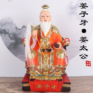 姜子牙神像姜太公钓鱼摆件姜尚吕尚佛像树脂材质供奉封神榜