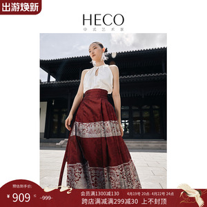 HECO【龙翔凤跃】新中式国风改良马面裙女夏季气质小众汉服半身裙