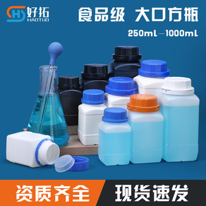 密封加厚小口方形塑料瓶试剂空瓶500/1000ML毫升样品化学分装瓶子