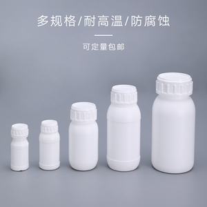加厚高阻隔塑料瓶带盖试剂瓶样品瓶化学品化工溶剂分装白瓶500ml