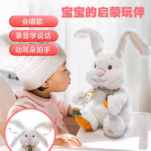 儿童智益会唱歌拍手毛绒兔子公仔玩偶儿童早教情感语言锻炼玩具