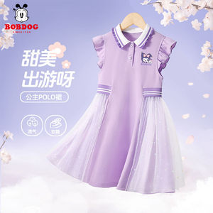 巴布豆女童裙子夏季2024新款小女孩紫色长裙儿童酷洛米网纱连衣裙