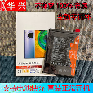 适用于华为Nova5i Mate20 荣耀8X 畅享10plus 9Xpro原装手机电池