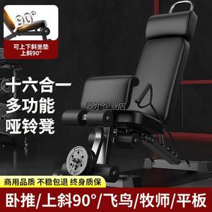 香港包邮哑铃凳折叠家用仰卧起坐器健身器材飞鸟椅专业多功能训练