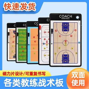 篮球战术板足球教练示教板便捷式战篮球磁性冰球战术盘排球试教板