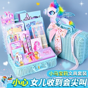 六一儿童节的礼物小马宝莉玩具女孩子生日礼盒7女生高级文具学习