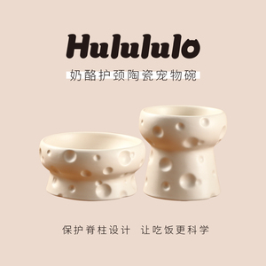 Hulululo陶瓷奶酪碗猫碗狗碗架保护颈椎防打翻幼猫猫粮水碗用品
