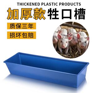 厂家直销塑料羊槽子食槽加厚超大号凹槽牛筋盆饮水槽可养龟鱼种花