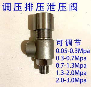 不锈钢螺纹式可调节式排压减压泄压阀4分3分 DN10 DN15压力泄放阀