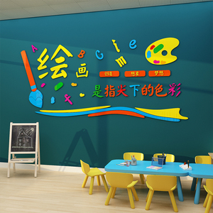 画室布置美术教室育艺术培训班机构学校幼儿园墙面装饰品文化环创