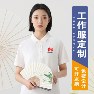 翻领工作服定制短袖polo衫印字logo企业团体服刺绣纯棉文化衫定做