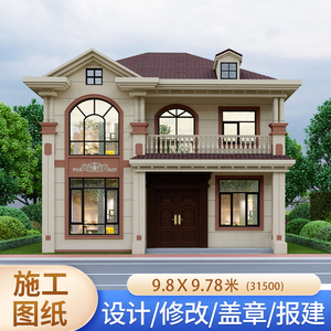新中式农村自建房二三层小洋楼现代欧式别墅设计图纸建筑施工效果