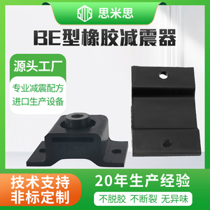 BE型橡胶减震器剪切式柴油发电机油压机隔振垫E型EA型缓冲防震垫