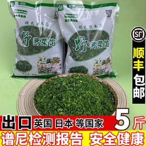 荠菜野菜新鲜包邮整棵冷冻荠荠菜包馄饨馅速冻野生荠菜馅商用顺丰