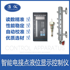 淮仪-电接点液位计 双色电接点液位计 电极式液位计的生产厂家