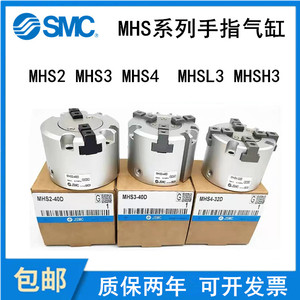 SMC手指气缸MHSL3/MHS2/MHS4/MHS3-16D/20D/25D/32D/40D/50D/63D