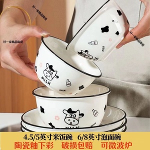 2-4人用碗碟套装卡通奶牛碗盘家用大号汤碗泡面碗日式陶瓷餐具