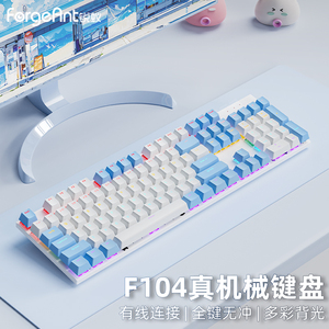 锐蚁F87有线机械键盘粉色电脑笔记本游戏办公打字专用茶轴87键104