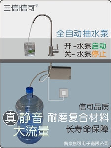 桶装水抽水器茶具厨房水槽净水管线机开水器龙头演示自动抽吸水泵