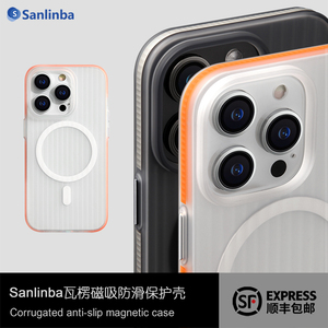 Sanlinba肤感条纹磁吸手机壳适用于苹果iPhone15ProMax磨砂防滑Magsafe保护壳新款14Pro高级感简约全包13硬壳