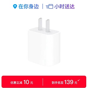 apple/苹果原装正品充电器iphone15/14pro/xsmax/13/8plus/x/xr/7p/12