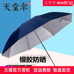 蕉下天伞折叠超轻小晴雨两用遮阳雨伞女三折防晒防紫外线黑胶太堂