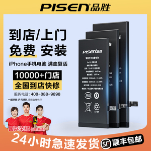 官方正品品胜手机电池适用苹果6S大容量电芯iphone8P更换苹果7plus电池超人版苹果SE电池高容苹果SE2/SE3电池