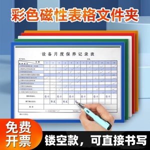 a4纸磁吸文件框磁力透明磁性壁挂活页文件夹资料插页收纳盒a5收纳册设备点检表检查记录表文件套卡套a3保护套