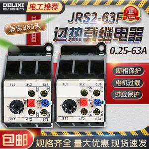 热继电器JRS263/F0.1A-25A32A45A6
