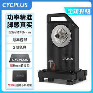 CYCPLUS T2智能直驱骑行台室内山地公路自行车骑行架功率训练台