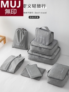 日本无印MUJ旅行收纳袋行李箱衣服整理包衣物内衣收纳包防水分装