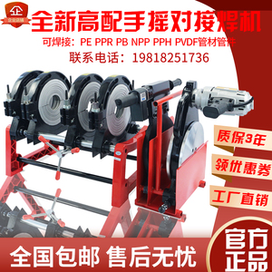 八达手摇热熔焊管机pe管道手动对焊机对接机熔接器63-160/200/250