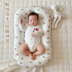 新生儿床中床哄睡防惊跳婴儿落地醒神器子宫仿生床睡觉神器可移动