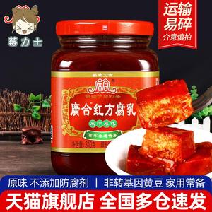 广合红方腐乳340g广东特产下饭菜火锅蘸料红豆腐乳汁霉豆腐