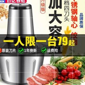 猪肉挍肉机料理机狡肉机蔬菜切菜机大号2L绞肉机花生打蒜搞拌机。