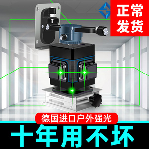 潮衣铺88888淘宝光梵 十二线水平仪 12线贴墙仪绿光平水仪高精度3d