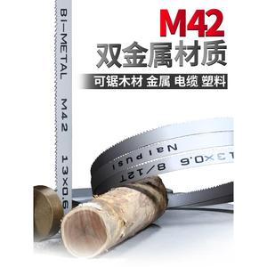 木工立式带锯机8寸9寸M42电动小锯条钢锯条细齿进口机用锯条锯带