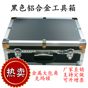 黑色铝合金工具箱 大号工具箱 航空箱玉石仪器仪表箱订做铝合金箱