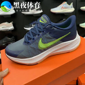 nike耐克男鞋春夏新款zoom winflo 8运动鞋气垫缓震跑步鞋cw3419