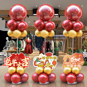 2024新年龙年大吉商场店铺气球装饰场景布置春节氛围拱门地飘kt板