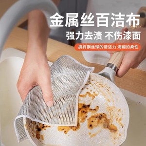 【日本魔术钢丝抹布】家用清洁布网格不沾油抹布厨房灶台洗碗洗锅